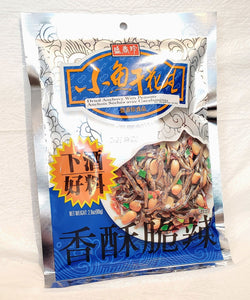 SHJ dried anchovy & peanut 盛香珍小魚干花生