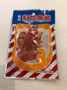 Wah Yuen chilli fried fish 華園紅燒魚柳