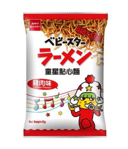 Oyatsu Baby Star chicken flavour noodle snacks 童星點心麵 (雞肉味)